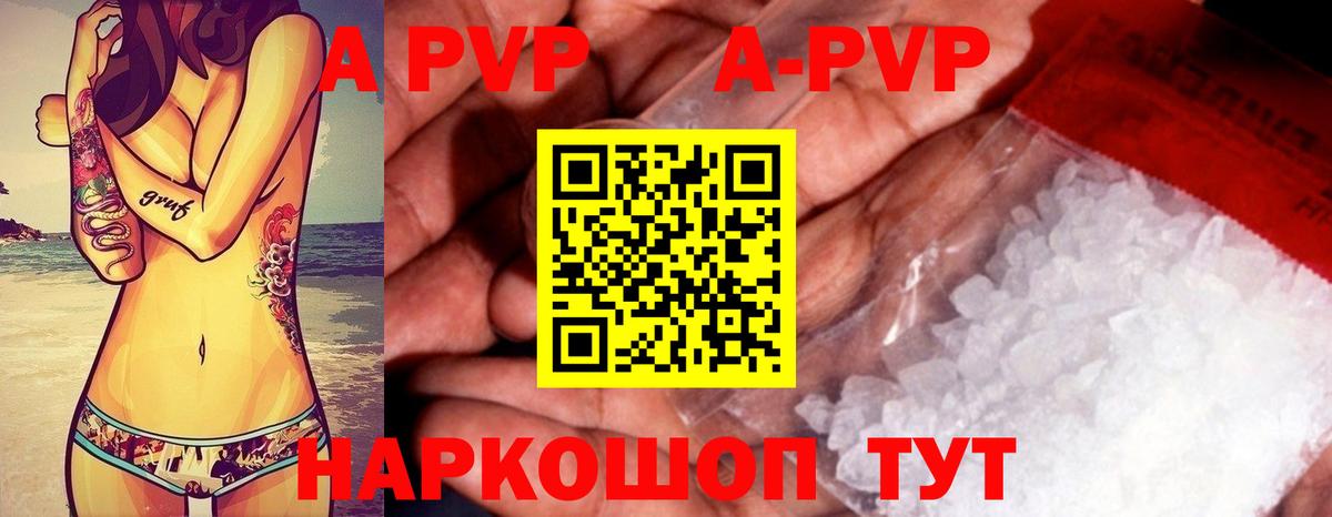 Alpha-PVP  Вход с VPN  Чистополь  А ПВП Crystall 