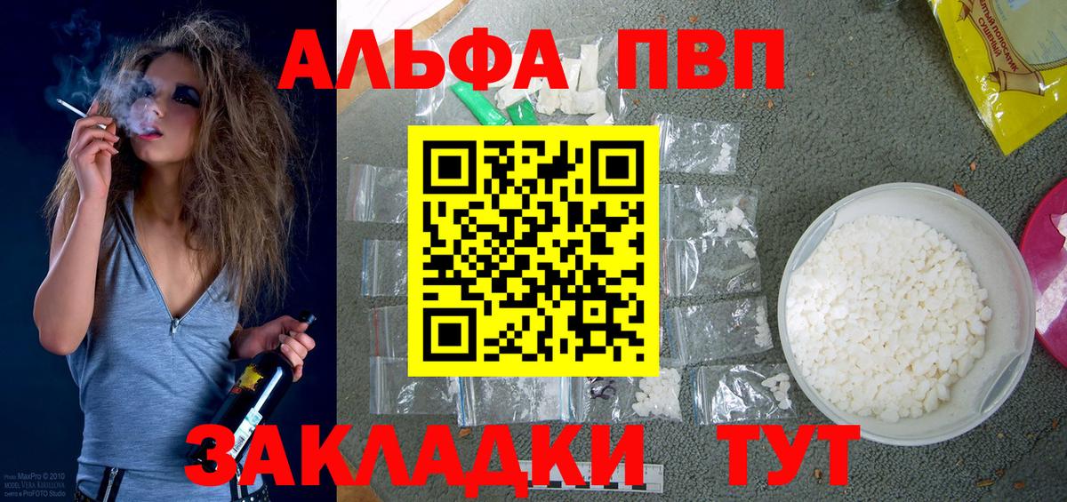 A-PVP крисы CK Чистополь