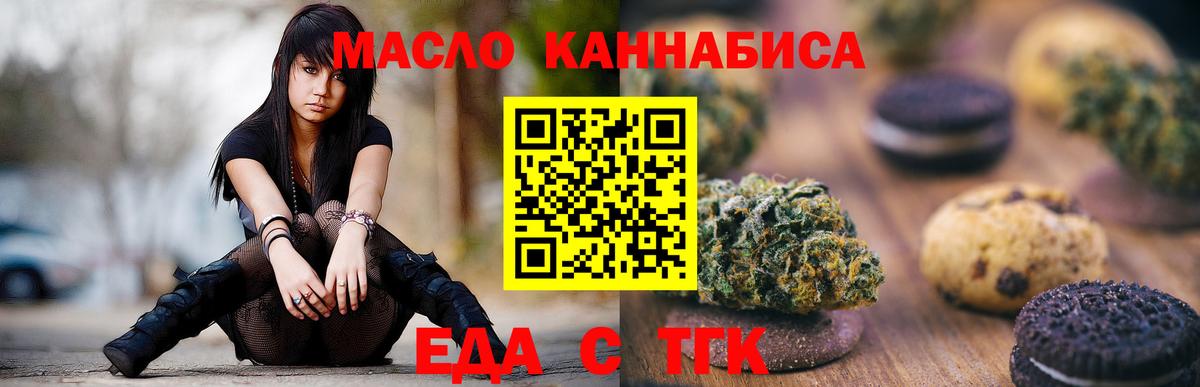 Чистополь  Еда ТГК марихуана  Вход с VPN 