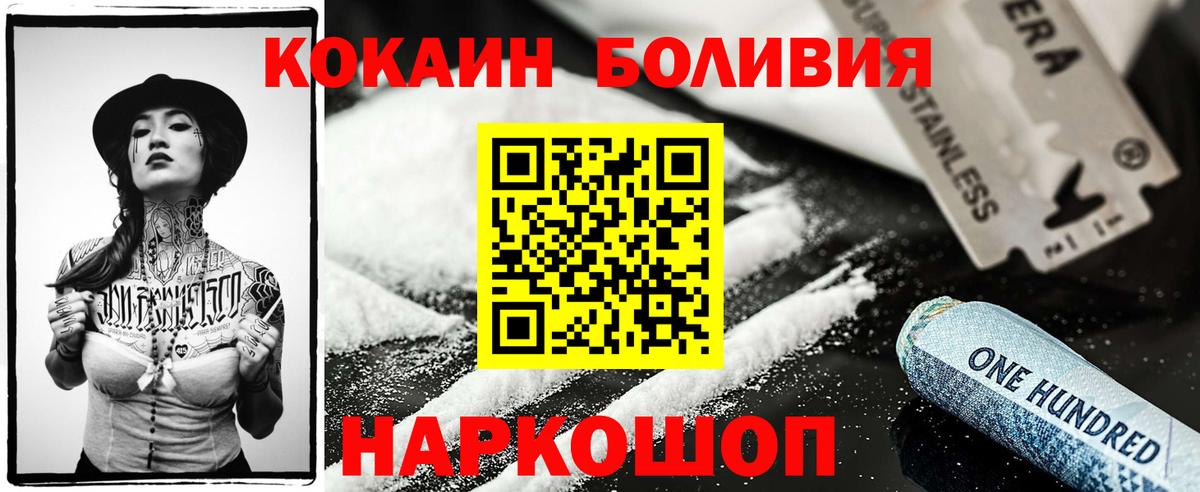 КОКАИН Fish Scale Чистополь