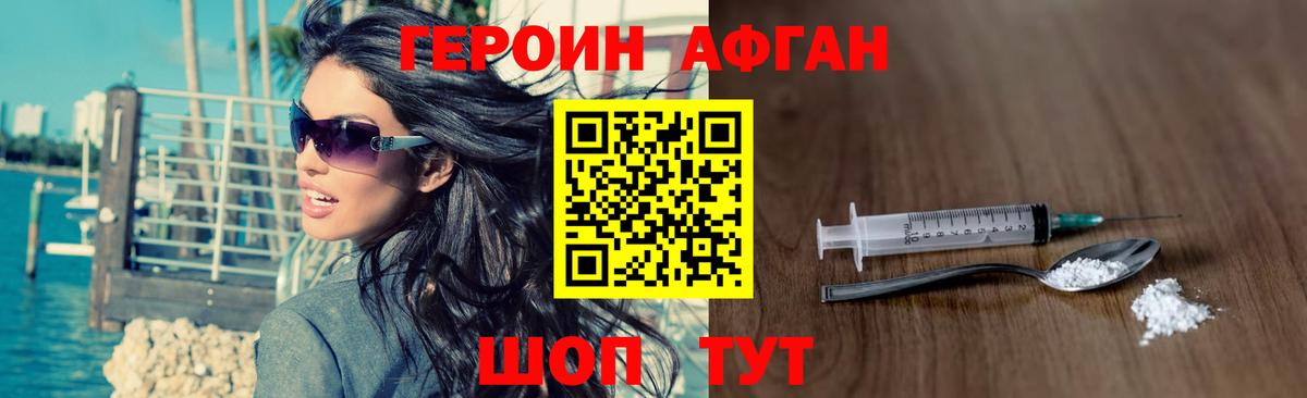 Героин  Вход с VPN  Чистополь  Героин VHQ 