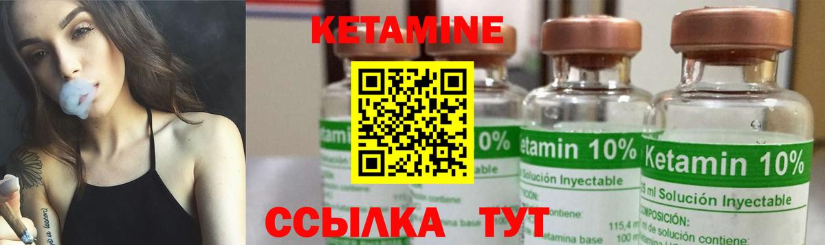 Чистополь  КЕТАМИН ketamine  Вход с VPN 