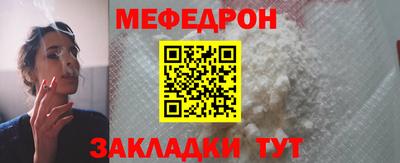 мефедрон VHQ Новодвинск