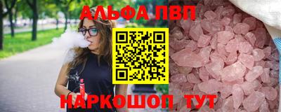 ALPHA-PVP Новозыбков