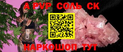 ALPHA-PVP Новозыбков