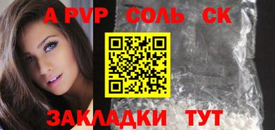 ALPHA-PVP Новозыбков