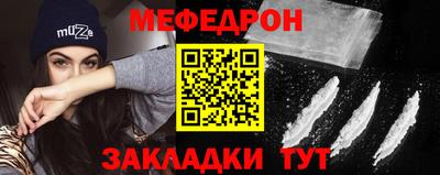 мефедрон VHQ Новодвинск