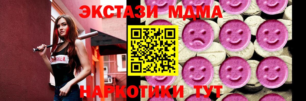 Чистополь  МДМА VHQ  Вход с VPN  МДМА  MDMA Molly 