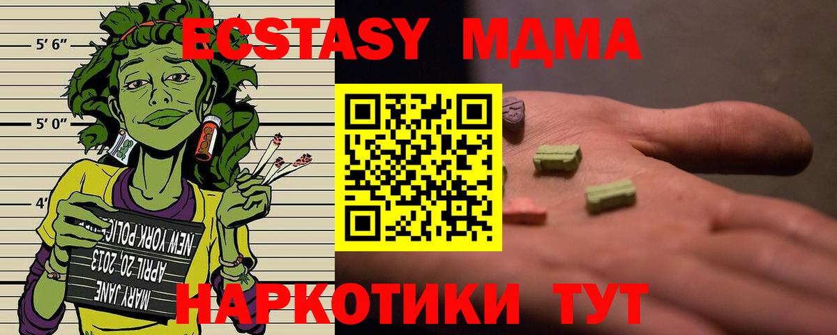 МДМА crystal Чистополь