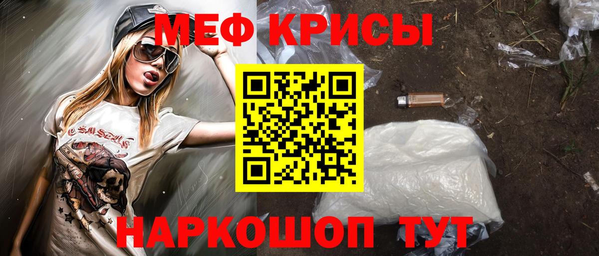 Меф мяу мяу кристаллы Чистополь