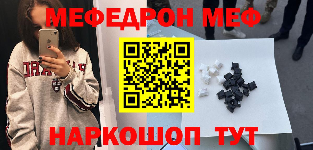 Мефедрон  Меф  Вход с VPN  МЕФ mephedrone  Чистополь 