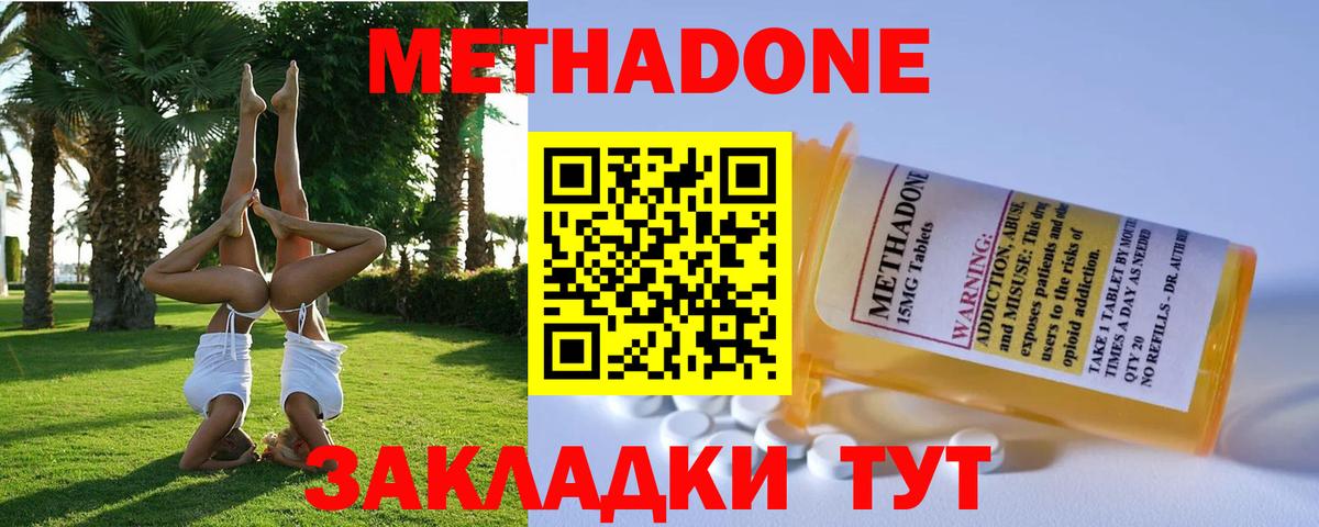 МЕТАДОН мёд Чистополь