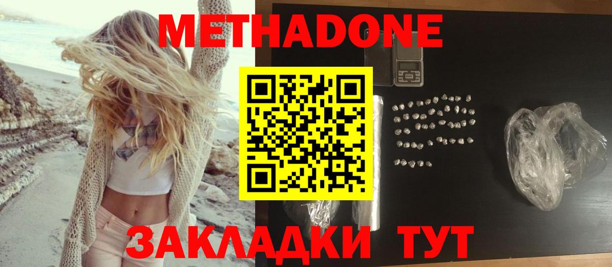МЕТАДОН белоснежный  Метадон VHQ  Чистополь  Вход с VPN 
