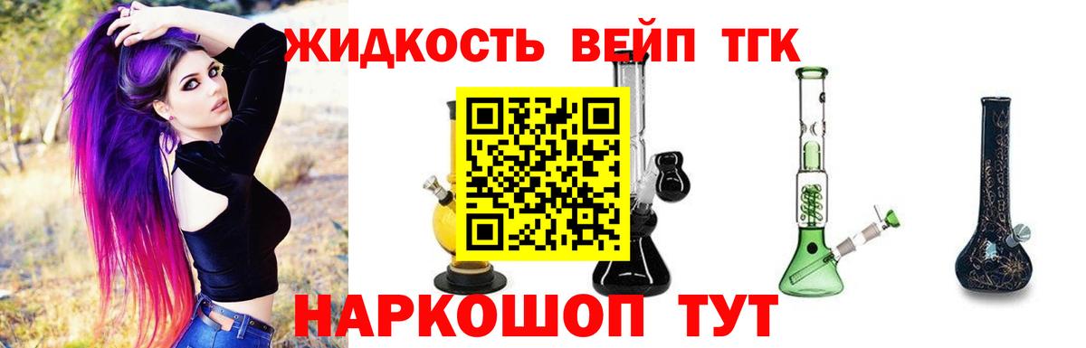 Дистиллят ТГК жижа  Дистиллят ТГК вейп с тгк  Чистополь  Вход с VPN 